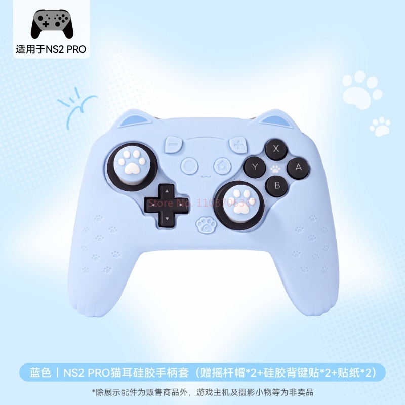 Gaming Accessories Japan - Coque de protection en silicone originale